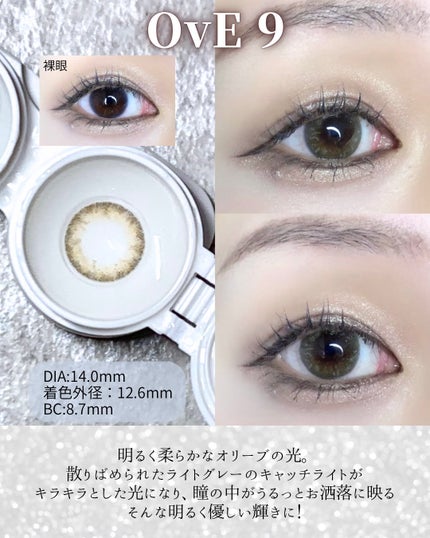 OvE(オヴィ) 1day/OvE/ワンデー(1DAY)カラコンを使ったクチコミ(6枚目)