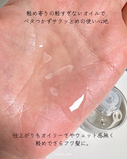 グロッシー エブリデー ヘアオイル ソープクリーンソープ/SENNOK/ヘアオイルを使ったクチコミ(5枚目)