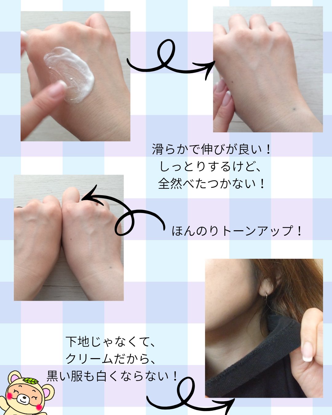 BnD ネックアイロン トーンアップ クリーム/BnD/ネック・デコルテケアを使ったクチコミ（3枚目）