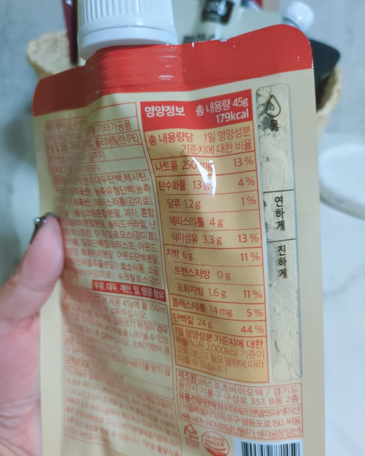 FLIMEAL プロテインシェイク/FLIMEAL/その他プロテインを使ったクチコミ(9枚目)