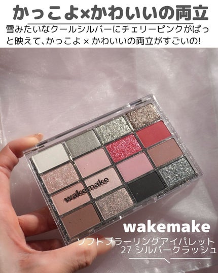 miisa/歳を重ねても"可愛い"をつくる美容法 on LIPS 「\かっこよ🥹/きらめきシルバークラッシュ☃️❄︎✨𓇠𓇠𓇠𓇠𓇠𓇠..」(6枚目)