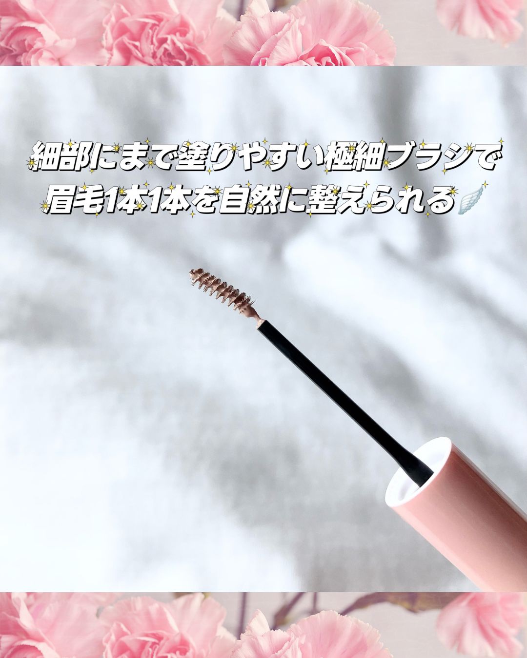 インスパイアスキニーブロウカラ/mude/眉マスカラを使ったクチコミ（3枚目）