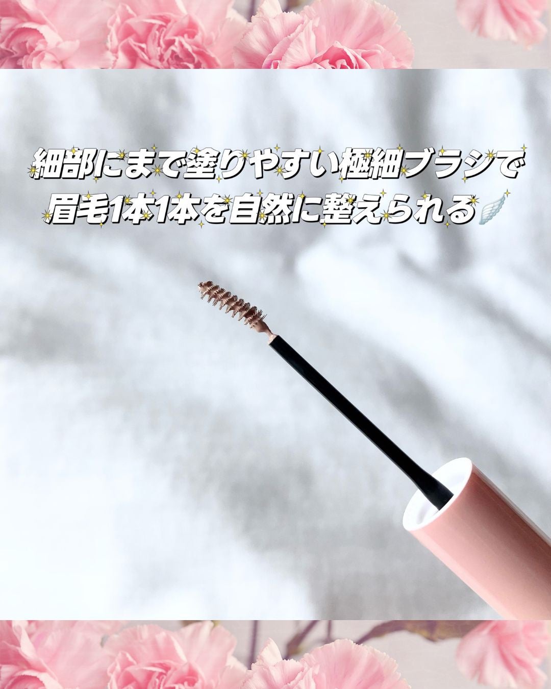 インスパイアスキニーブロウカラ/mude/眉マスカラを使ったクチコミ(3枚目)