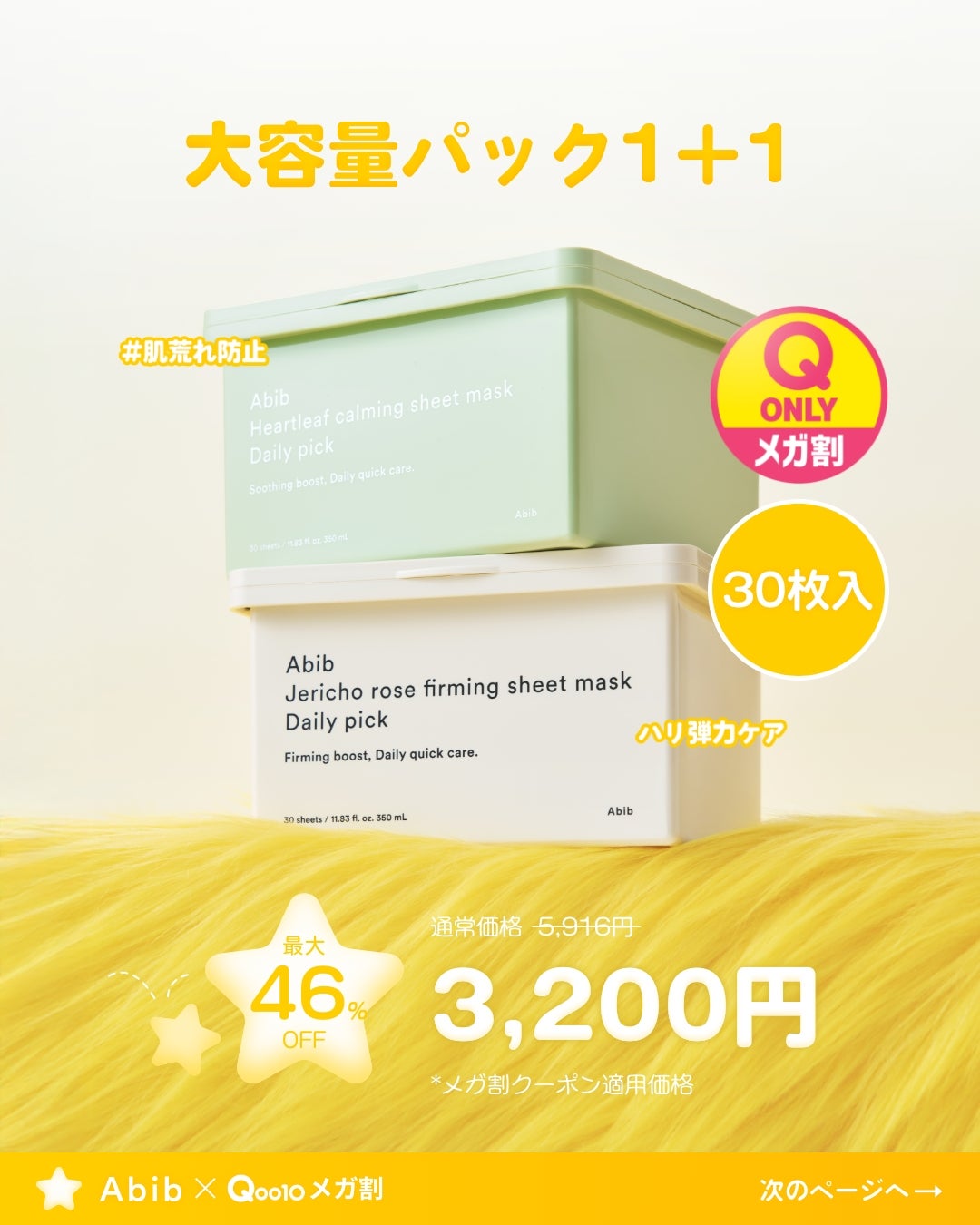 復活草ビフィダセラムファーミングドロップ/Abib /美容液を使ったクチコミ(1枚目)