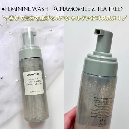 ピュア&ソフトフェミニンウォッシュ /AROMATICA/デリケートゾーンケアを使ったクチコミ(3枚目)
