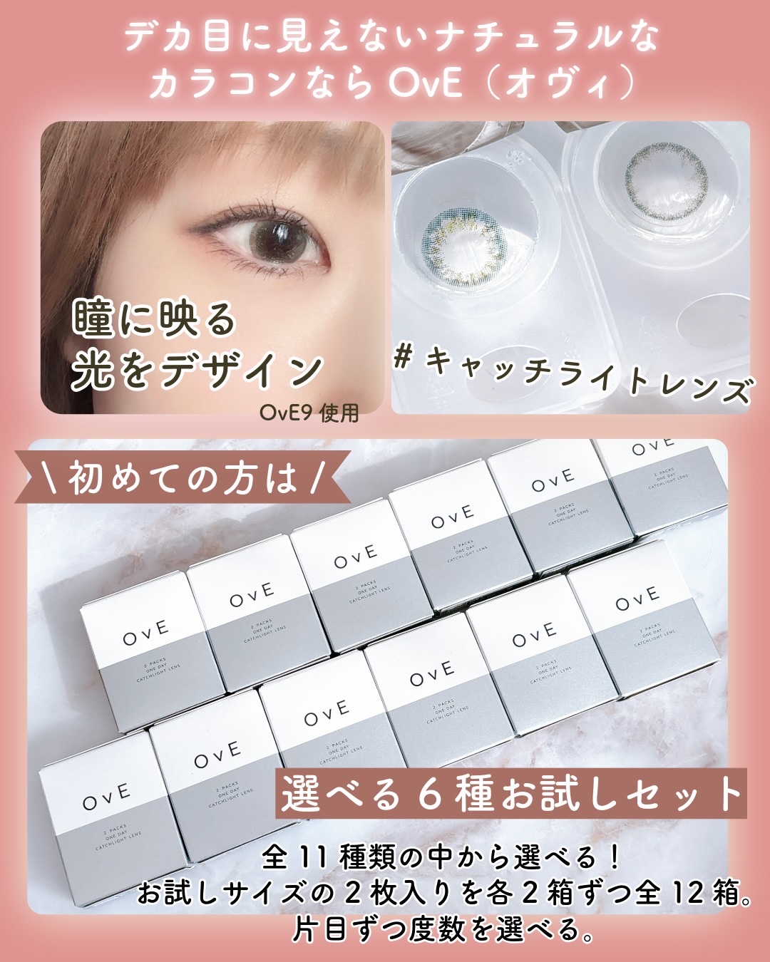 OvE（オヴィ） 1day OvE7/OvE/ワンデー（１DAY）カラコンを使ったクチコミ（2枚目）