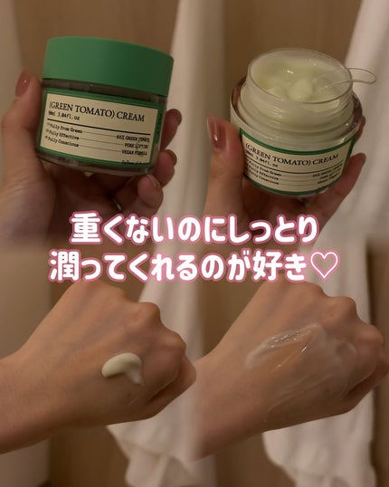 グリーントマトクレイマスククレンザー/FULLY/洗い流すパック・マスクを使ったクチコミ(3枚目)