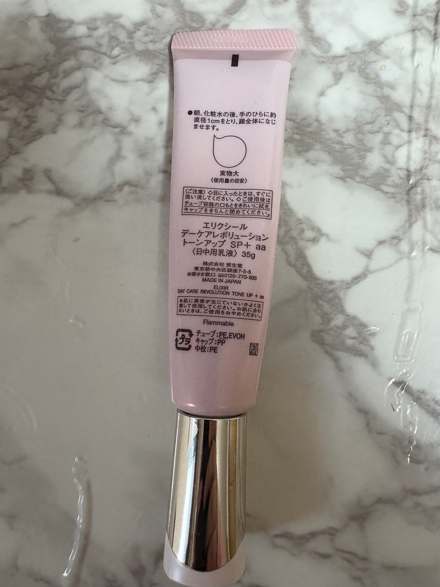エリクシール デーケアレボリューション トーンアップ SP+ aa/エリクシール/化粧下地を使ったクチコミ(2枚目)