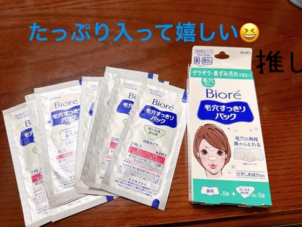 毛穴すっきりパック 鼻用+気になる部分用/ビオレ/シートマスク・パックを使ったクチコミ(3枚目)