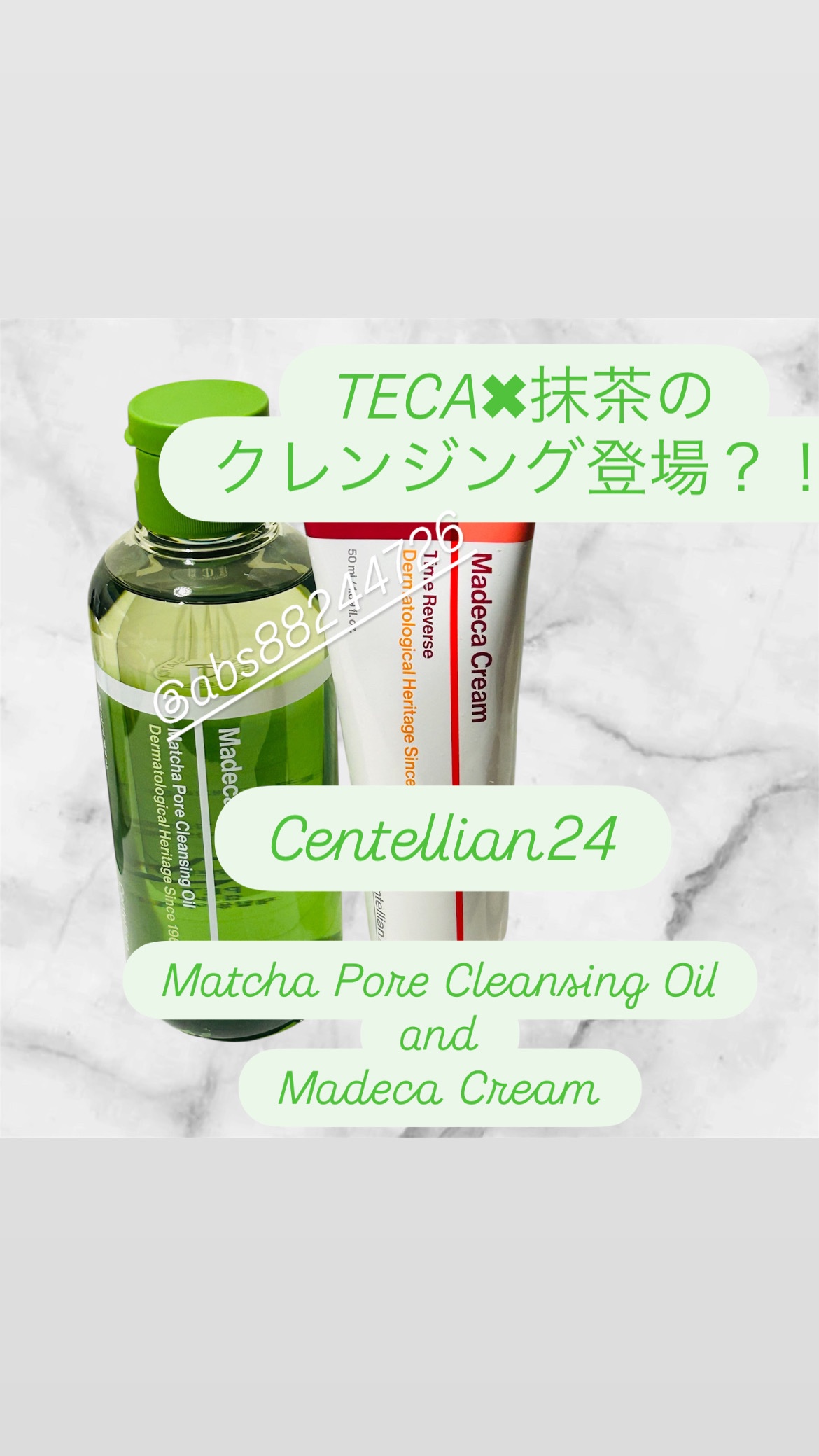 マデカ抹茶ポアクレンジングオイル/センテリアン24/オイルクレンジングを使ったクチコミ（1枚目）