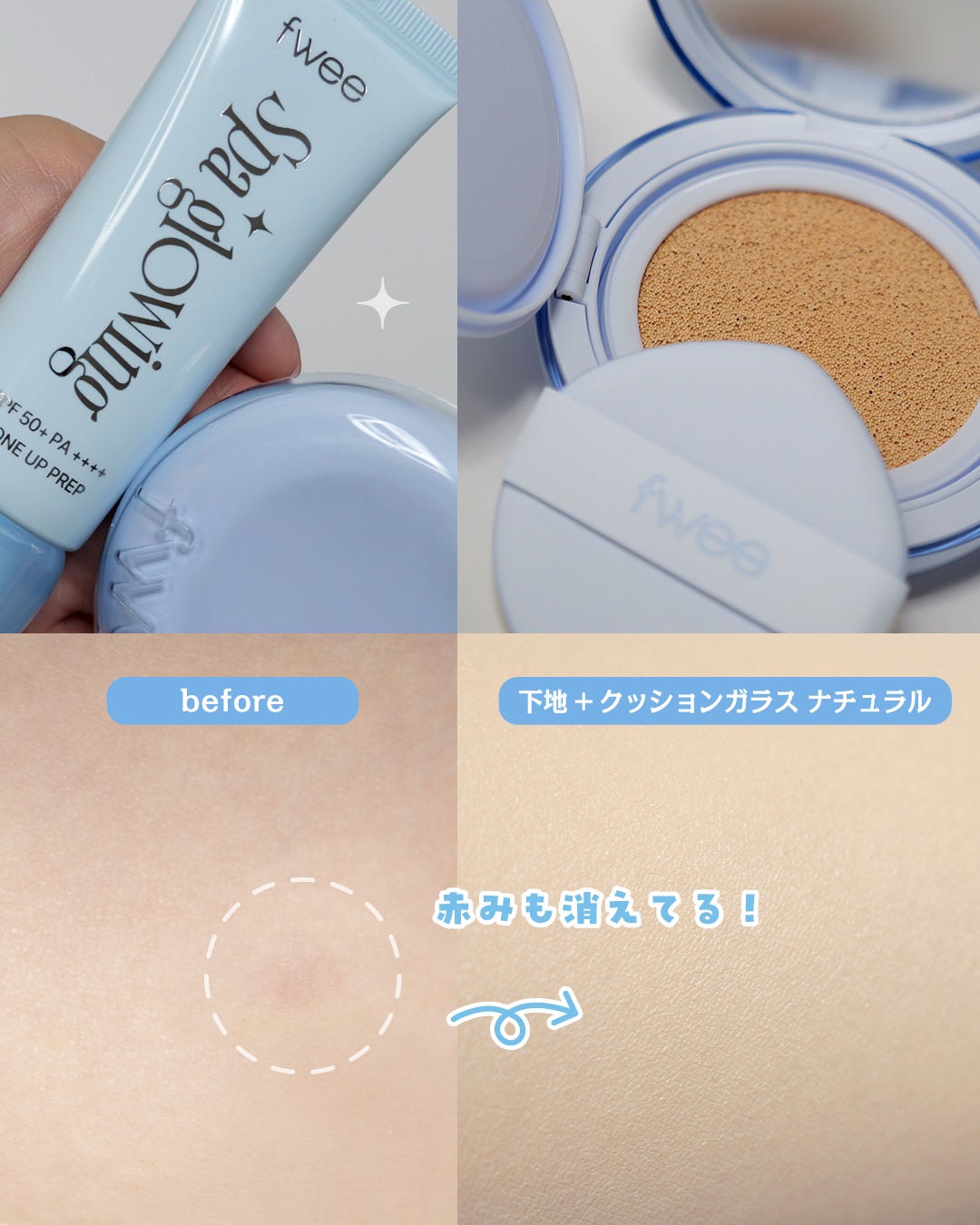 フィー クッションガラス ナチュラル 03 ナチュラルガラス/fwee/クッションファンデーションを使ったクチコミ（3枚目）