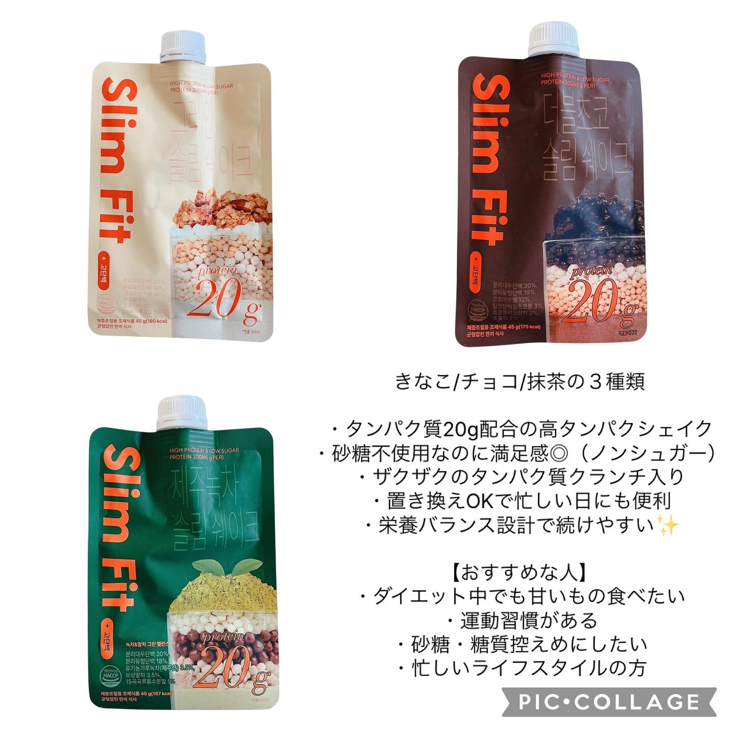 スリムフィット/EXTREME/その他プロテインを使ったクチコミ（2枚目）