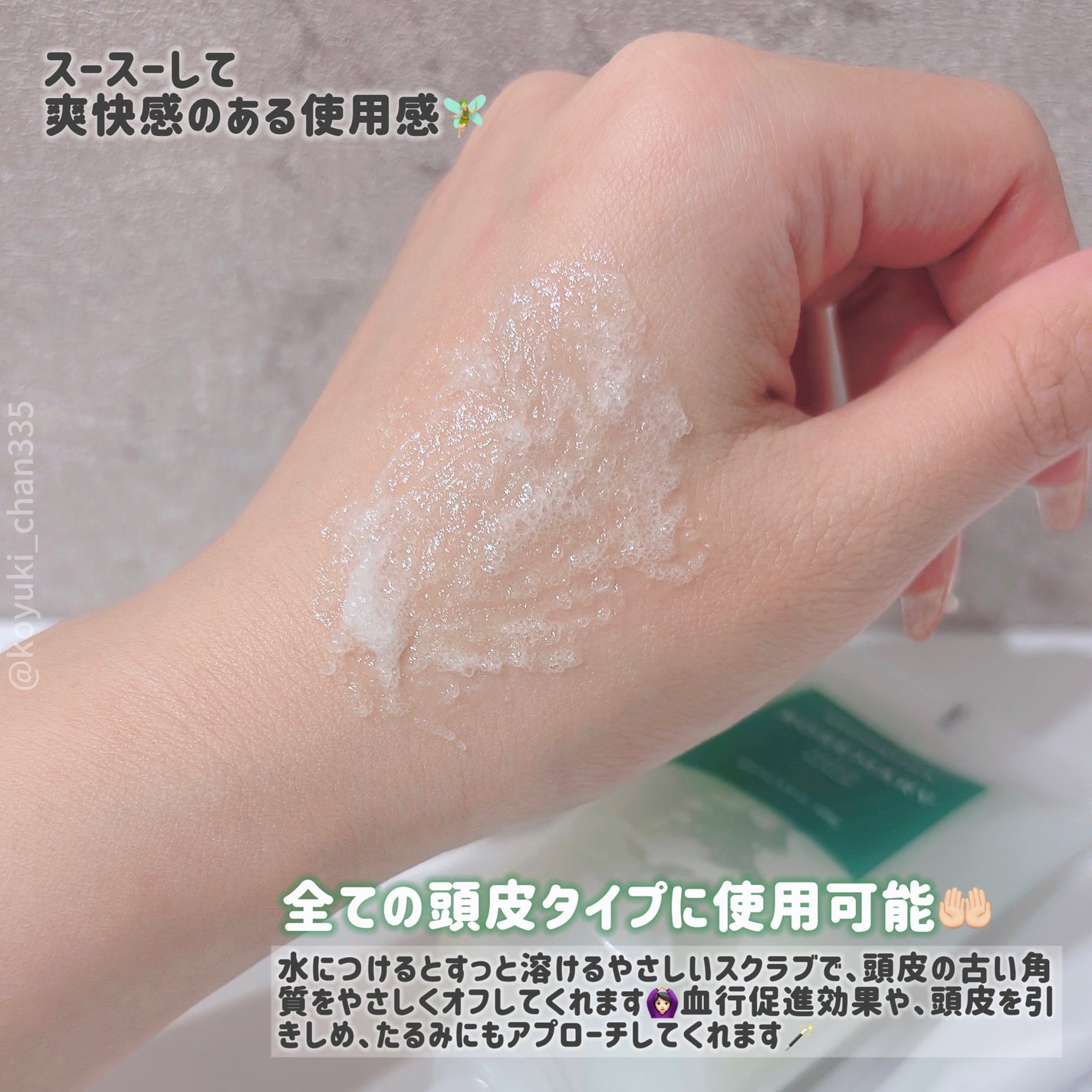 ローズマリー スカルプ スクラブ/AROMATICA/ヘッドスクラブを使ったクチコミ(4枚目)