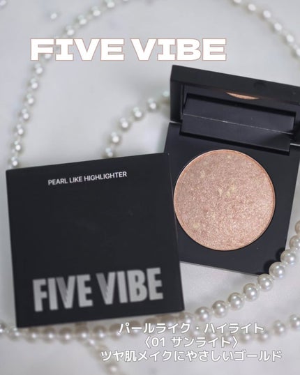 パールライクハイライター/FIVE VIBE/パウダーハイライトを使ったクチコミ(1枚目)