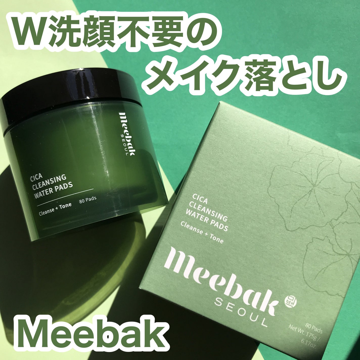 hiro on LIPS 「@meebak.jpCICAクレンジングウォーターパッドW洗顔..」(1枚目)