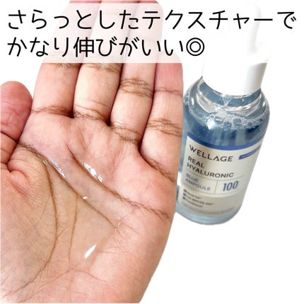 リアルヒアルロニックブルーアンプル 100/Wellage/美容液を使ったクチコミ(4枚目)