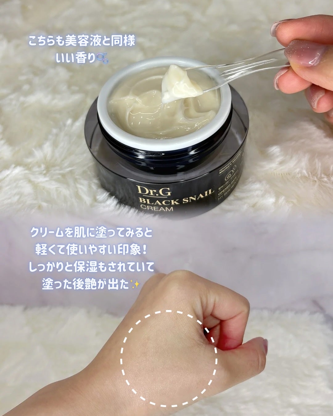 ブラックスネイル クリーム/Dr.G/フェイスクリームを使ったクチコミ(5枚目)