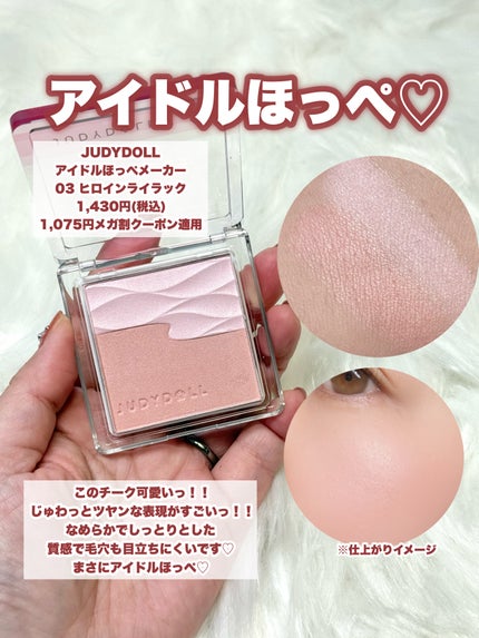 JUDYDOLL メリハリマスターパレット/JUDYDOLL/パウダーハイライトを使ったクチコミ(6枚目)