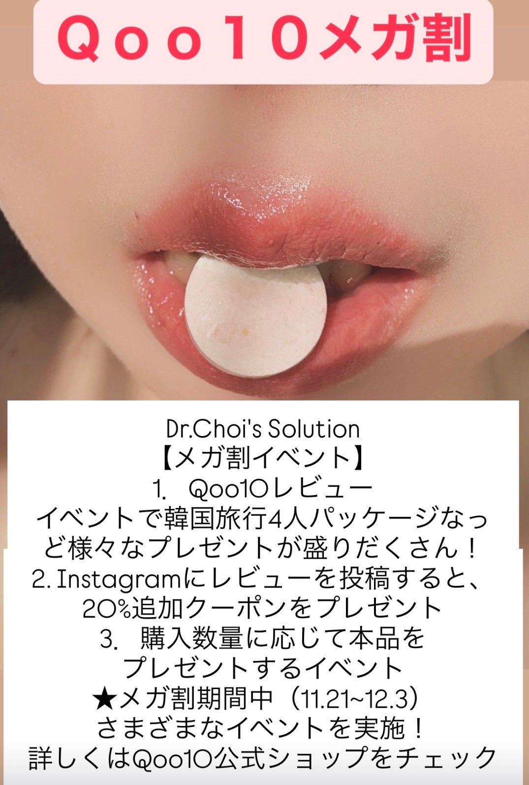 酵素マックス/Dr. Choi's Solution/ボディサプリメントを使ったクチコミ(3枚目)