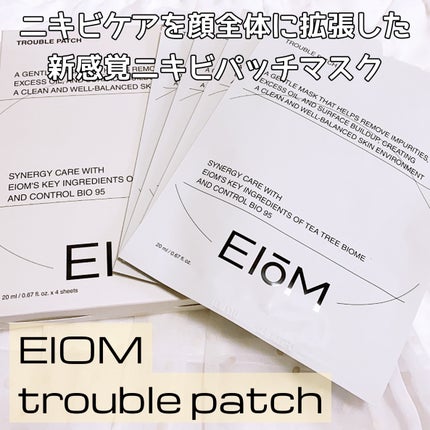 トラブルパッチマスク/EIOM/その他スキンケアを使ったクチコミ(1枚目)