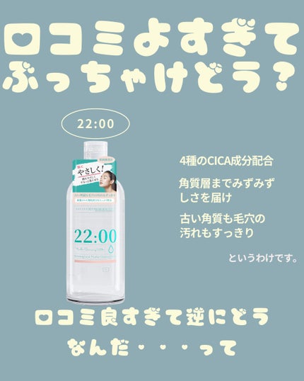 アネトス リフレッシング フェイシャル マイセラー クレンジング ウォーター /Anetos/クレンジングウォーターを使ったクチコミ(1枚目)