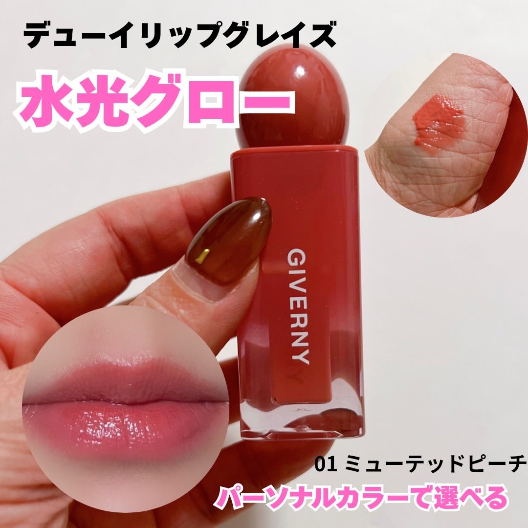 あやこ @フォロバ100 on LIPS 「最近じわじわハマってるGIVERNY(ジベルニー)🫶密着って名..」(6枚目)