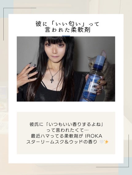 ãã¬ãã¢ã æè»å€ IROKA ã¹ã¿ãŒãªãŒã ã¹ã¯&ãŠããã®éŠã/IROKA/æè»å€ã䜿ã£ãã¯ãã³ãïŒ3æç®ïŒ