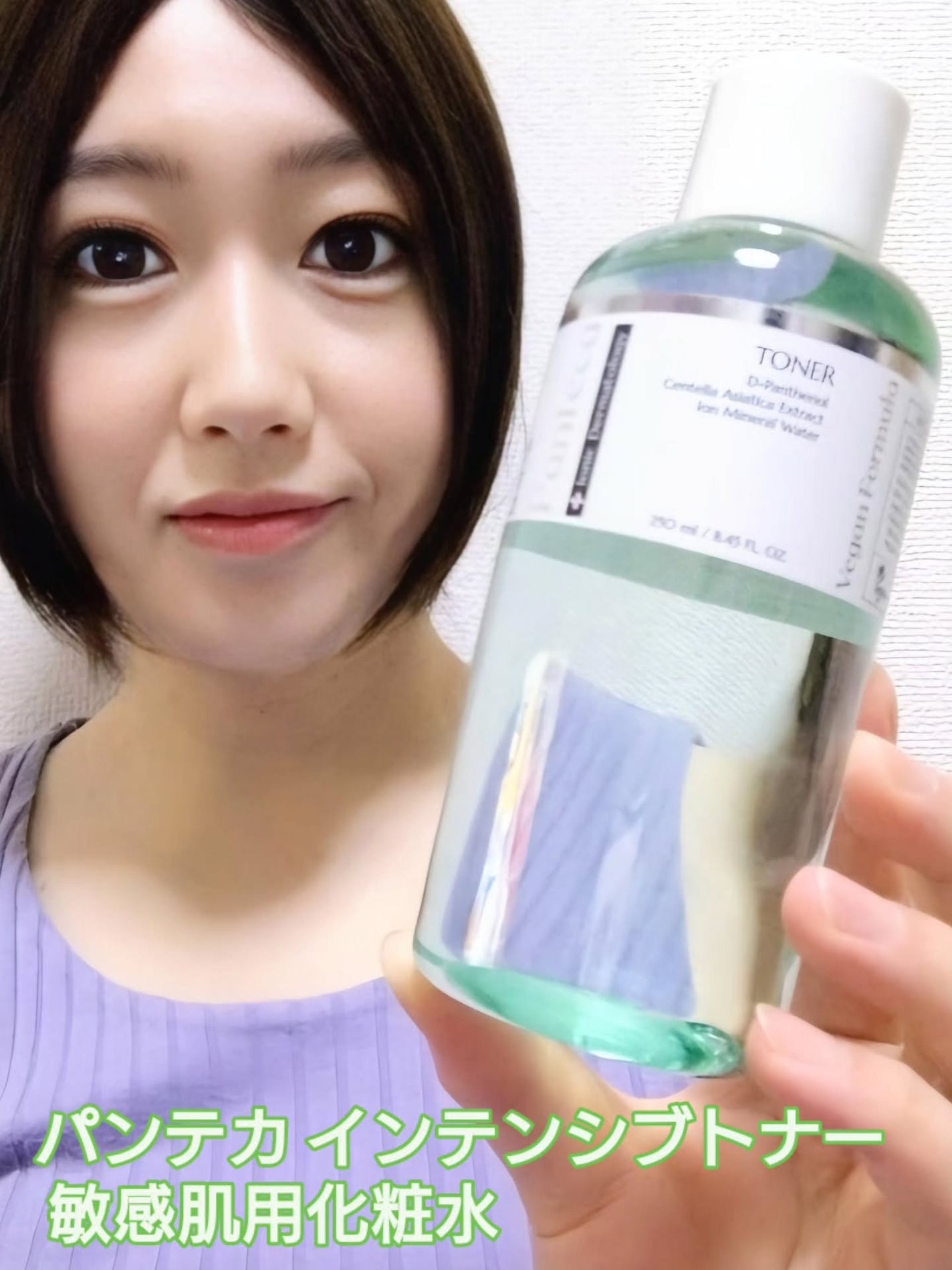 パンテカ インテンシブトナー 敏感肌用化粧水 250mL /KLALAB/拭き取り化粧水を使ったクチコミ(1枚目)