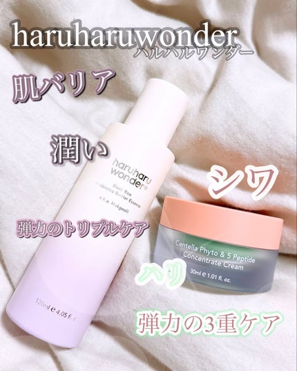 センテラフィト&5ペプチド コンセントレイトクリーム/haruharu wonder/フェイスクリームを使ったクチコミ(1枚目)