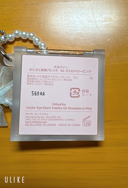 ぷくぷく涙袋パレット/MilleFée/アイシャドウパレットを使ったクチコミ(3枚目)