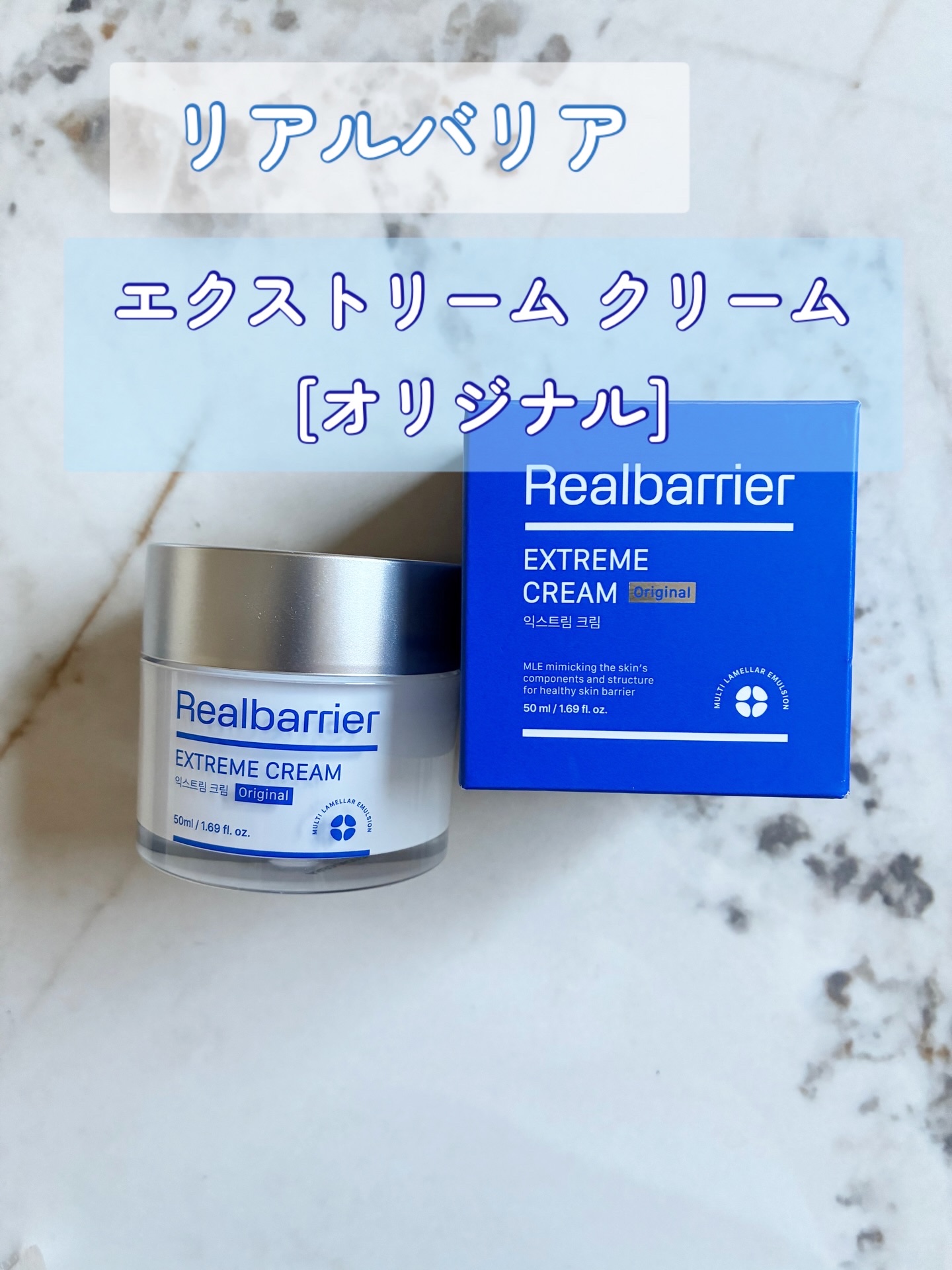 リアルバリア エクストリームクリーム オリジナル/Real Barrier/フェイスクリームを使ったクチコミ（1枚目）