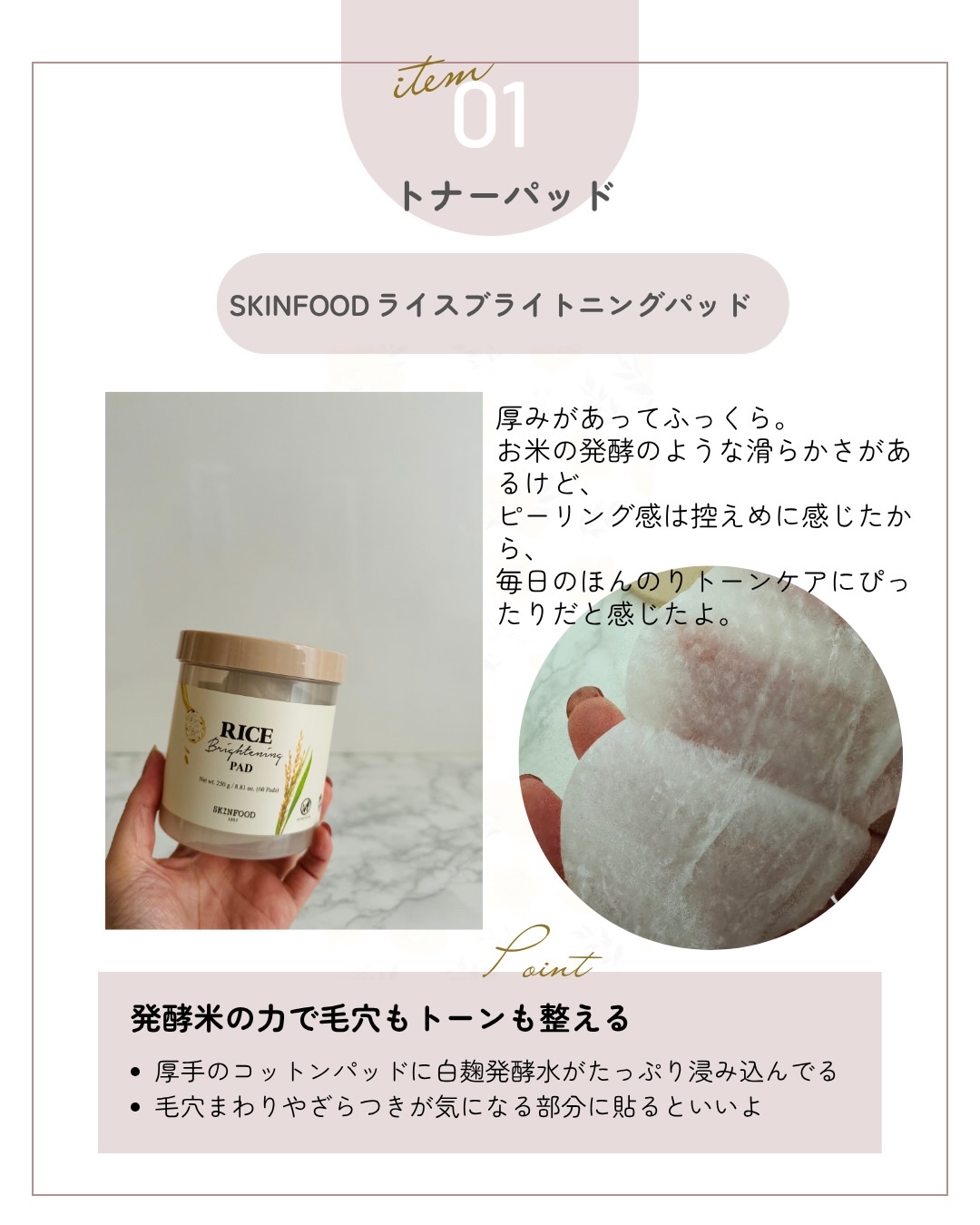 ライスブライトニングトナー/SKINFOOD/化粧水を使ったクチコミ（2枚目）