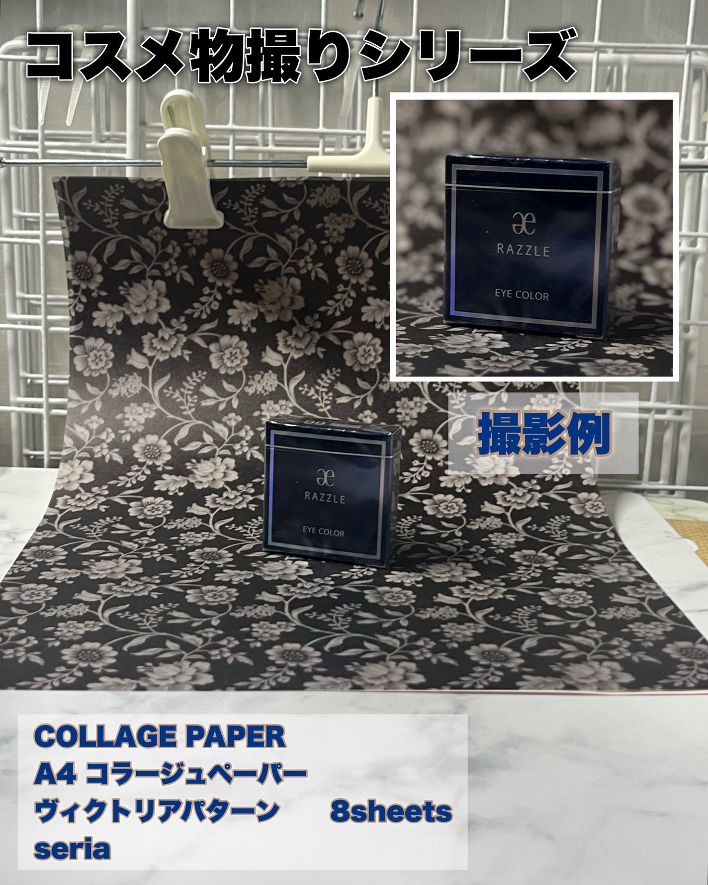 し・ほみん on LIPS 「✨100円ショップで買える!コスメを一瞬で可愛くする!A4コラ..」(6枚目)