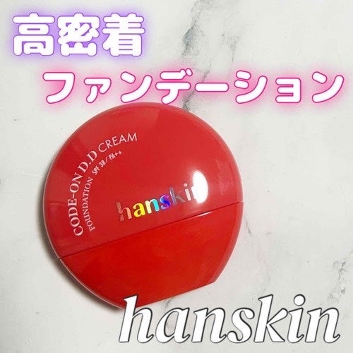 CODEON DDクリームファンデーション/ハンスキン/クリーム・エマルジョンファンデーションを使ったクチコミ(1枚目)