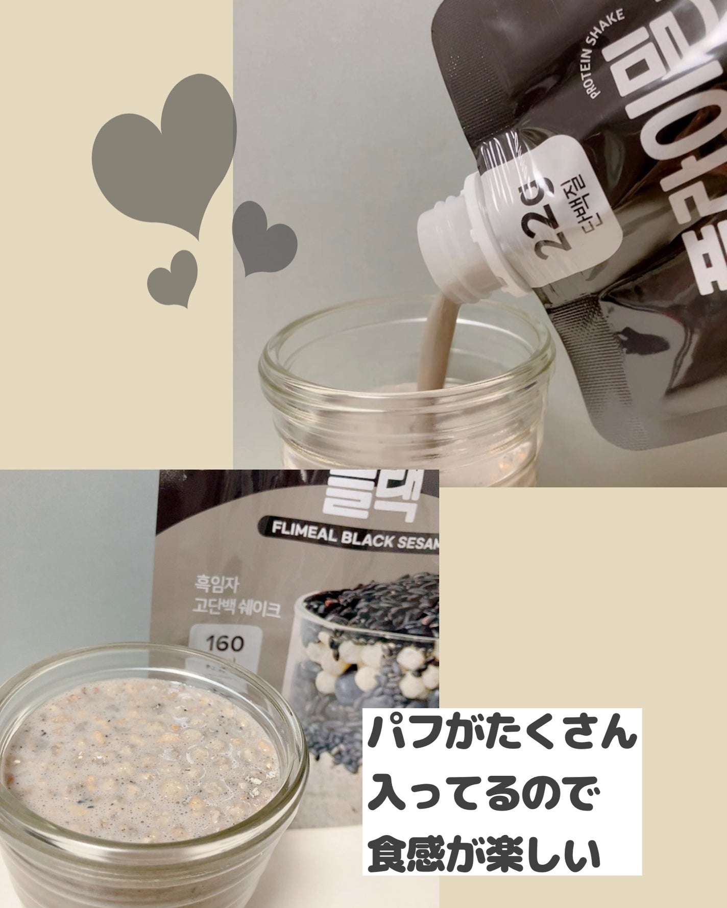 FLIMEAL プロテインシェイク/FLIMEAL/その他プロテインを使ったクチコミ(3枚目)