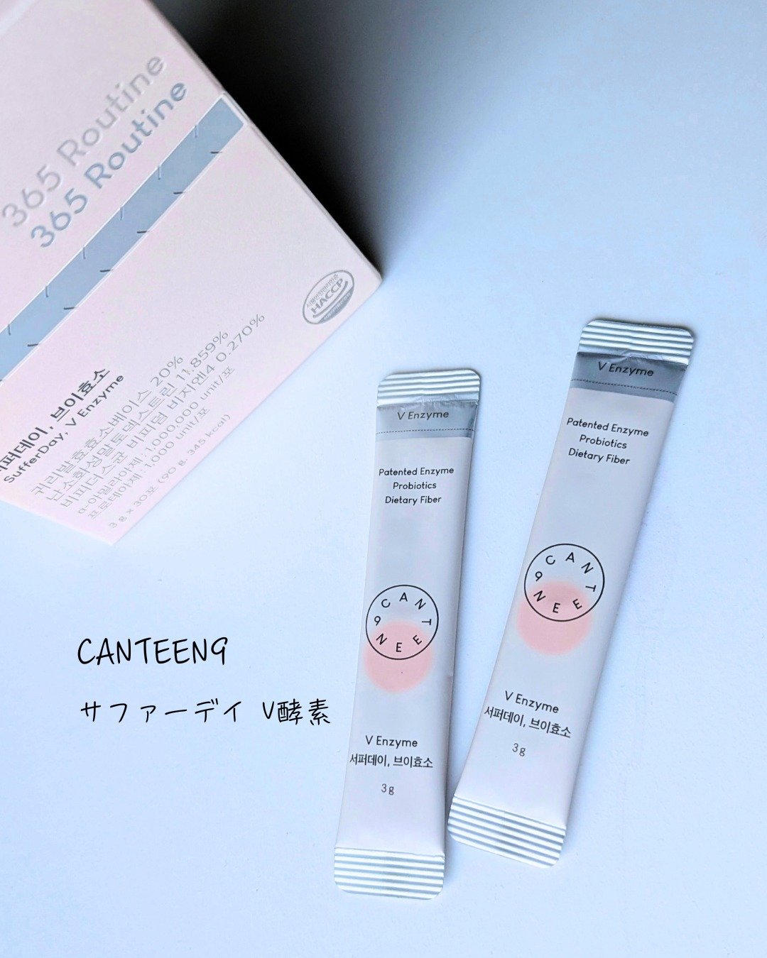 …
CANTEEN9
サファーデイ V酵素

パッと取り入れやすい粉末タイプで
毎日のインナーケアにプラスしやすいアイテム🫶

・100万力価数値
・体重減少穀物醗酵酵素配合
・100億CFU乳酸菌
→ すこやかな毎日のための成分バランス