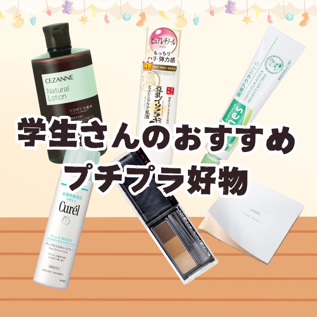 ナチュラルローション/CEZANNE/化粧水を使ったクチコミ（1枚目）