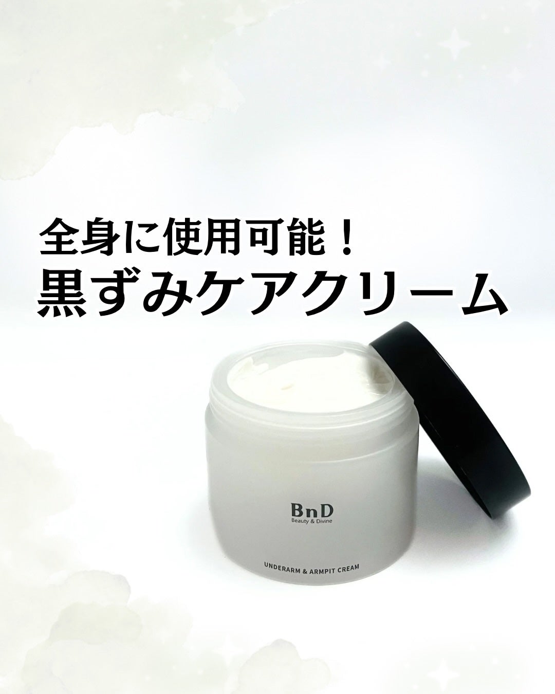 BnDアンダーアームクリーム(ボディクリーム)/BnD/デリケートゾーンケアを使ったクチコミ(1枚目)