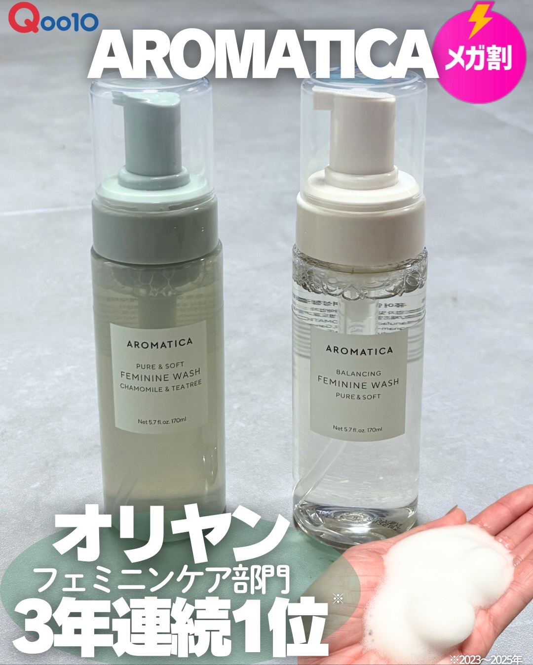 ピュア＆ソフトフェミニンウォッシュ /AROMATICA/デリケートゾーンケアを使ったクチコミ（1枚目）
