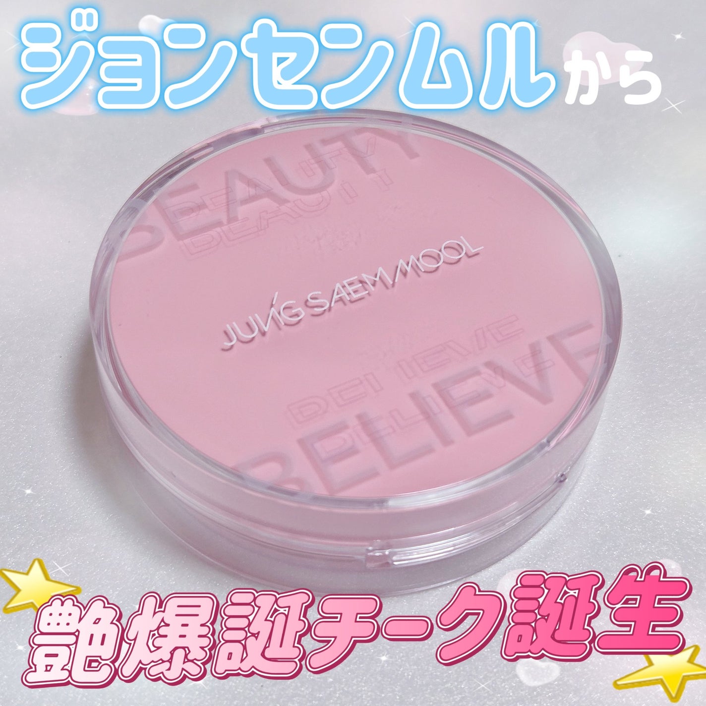 アーティストクッションブラッシュ/JUNG SAEM MOOL/リキッドチークを使ったクチコミ(1枚目)