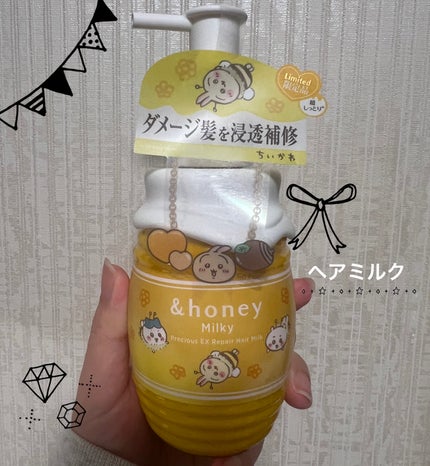 アンドハニー ミルキー プレシャス EXリペア ヘアミルク3.0 /ちいかわ/&honey/ヘアミルクを使ったクチコミ(1枚目)