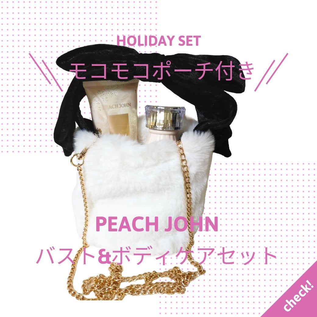 バスト&ボディケアセット/PEACH JOHN/その他キットセットを使ったクチコミ(1枚目)