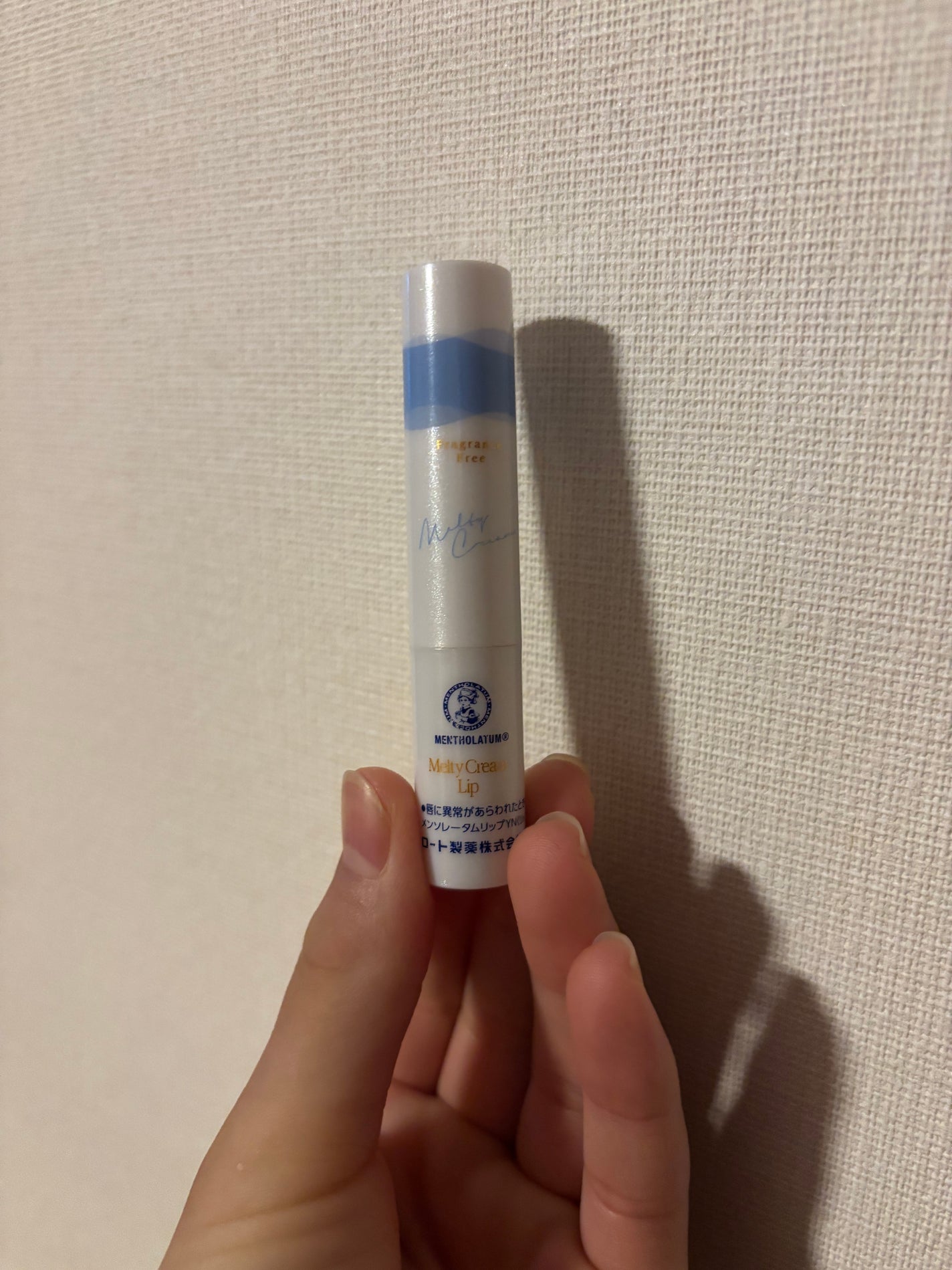 かわ子フォロバ100 on LIPS 「メンソレータムメルティクリームリップ(無香料)を紹介します!!..」(1枚目)