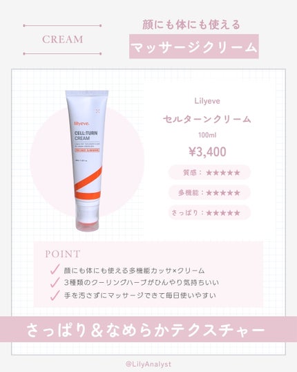 セルターンクリーム 100ml/リリーイブ/フェイスクリームを使ったクチコミ(2枚目)