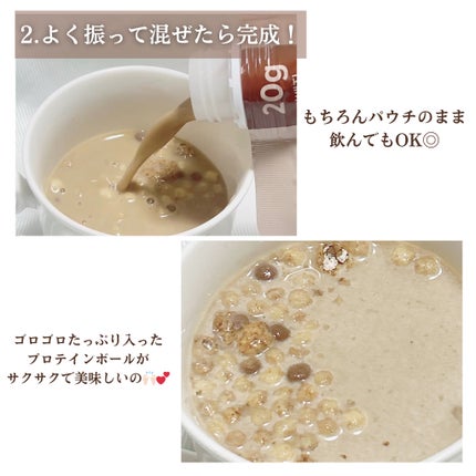 FLIMEAL プロテインシェイク/FLIMEAL/その他プロテインを使ったクチコミ(4枚目)