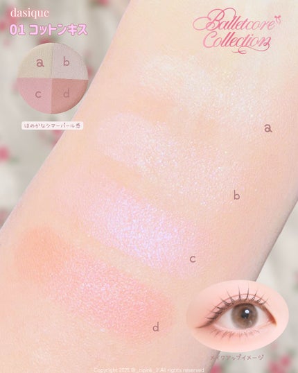 マルチクアッドシャドウ/dasique/パウダーアイシャドウを使ったクチコミ(3枚目)