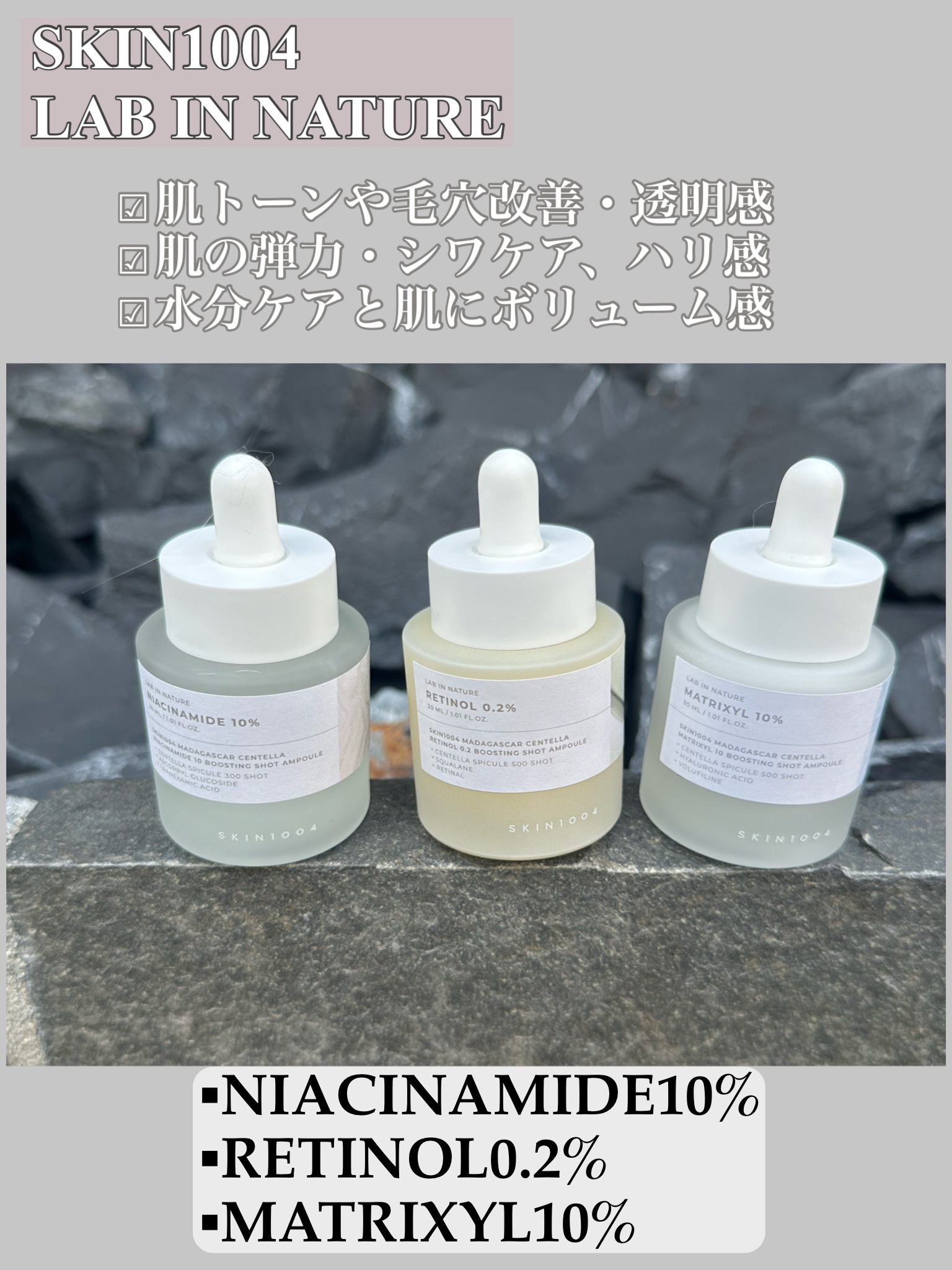 SKIN1004 ナイアシンアミド 10 ブースティングショット アンプルのクチコミ「　　SKIN1004の美容液シリーズ

アンバサダーを務める事になり1回目の投稿✨
内容などは.....」（1枚目）