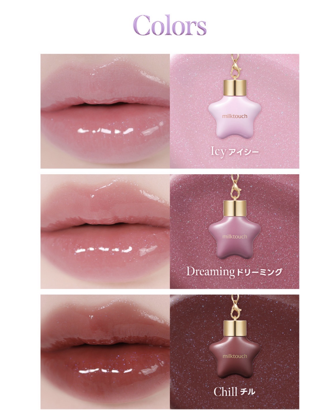 オーナメント プリズム シャイン パール グロス/Milk Touch/リップグロスを使ったクチコミ（3枚目）