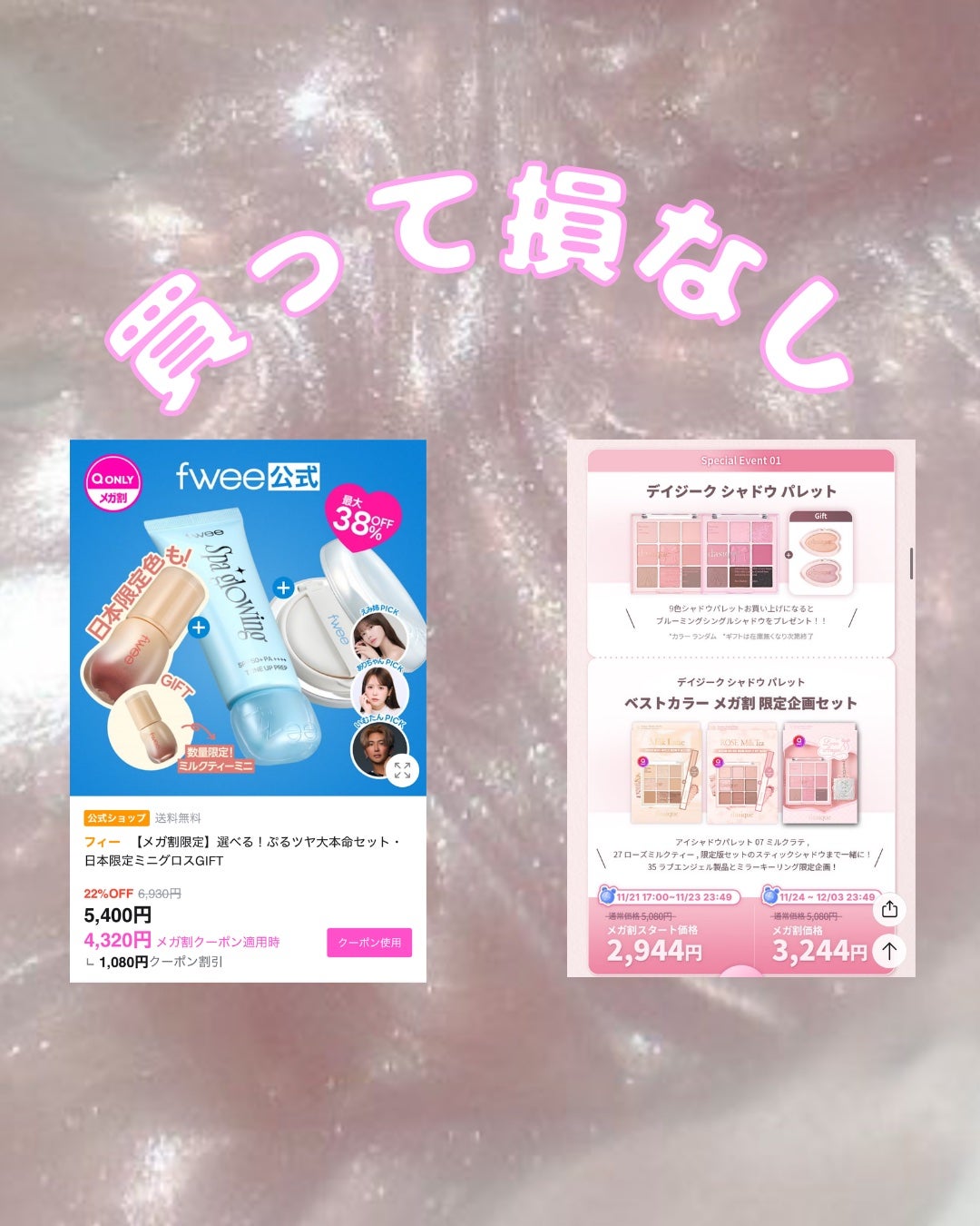 ð on LIPS ãã¡ã¬å²ã¿ããªã¯ããè²·ã£ãïŒïŒãã²ã³ã¡ã³ãã§äœè²·ã£ããæããŠâð»..ãïŒ2æç®ïŒ