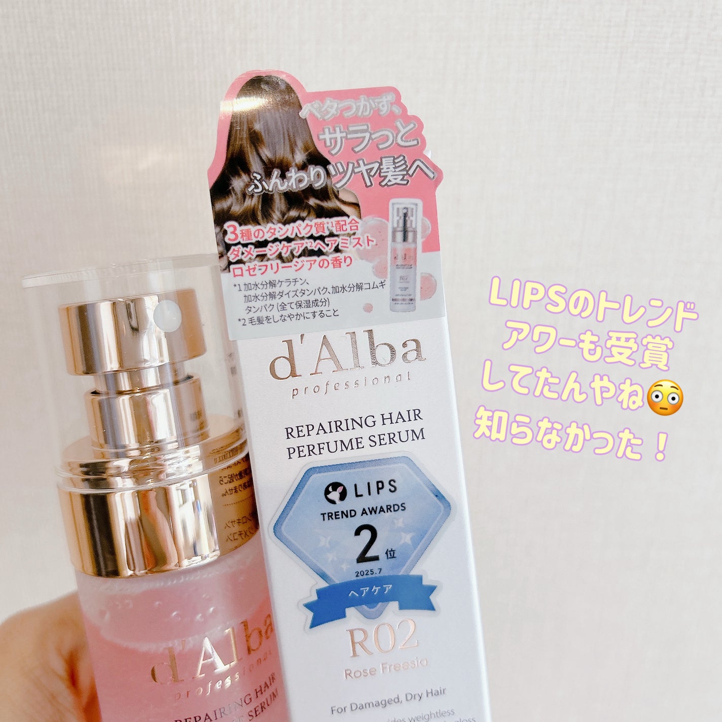 プロフェッショナルリペアリングヘアパヒュームセラム/ダルバ/ヘアミストを使ったクチコミ(2枚目)